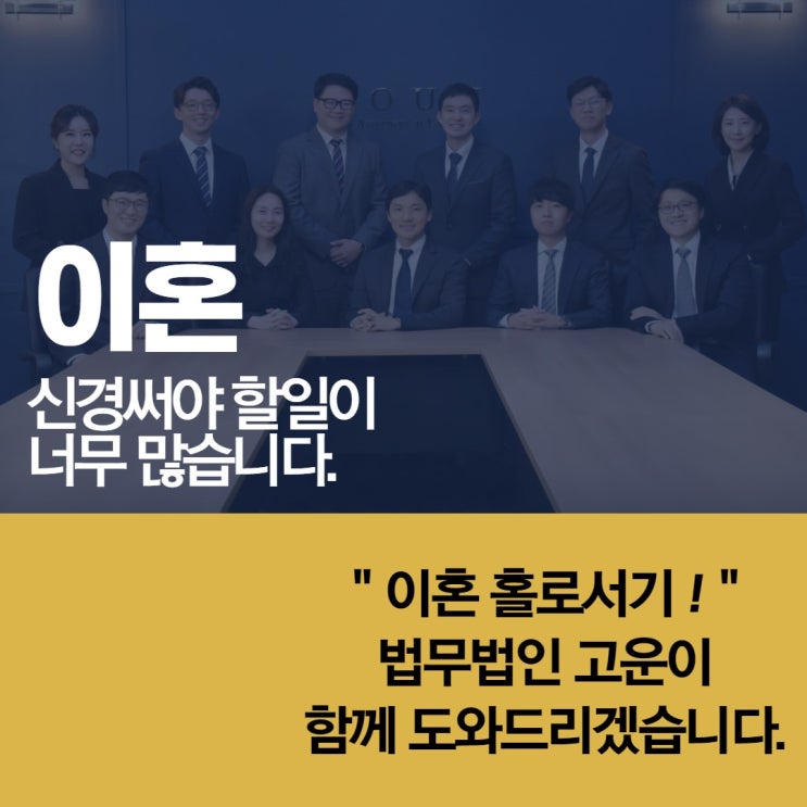 이혼소송 재산분할 수원이혼변호사와함께