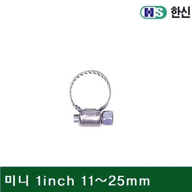  스텐 호스밴드 미니 1 1125mm (BOX(100EA)) (26,540원)