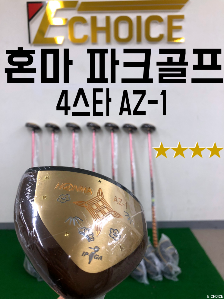  럭셔리 라운딩 파크골프 채 혼마  4스타  AZ-1