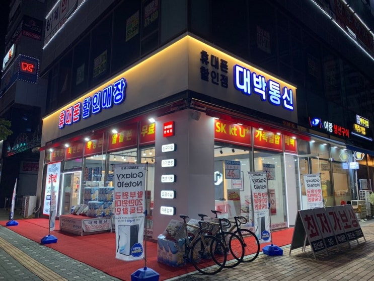  대박휴대폰매장인테리어