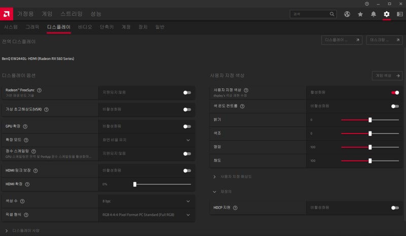 Amd 라데온 소프트웨어 아드레날린 2020 설정 가이드 : 네이버 블로그