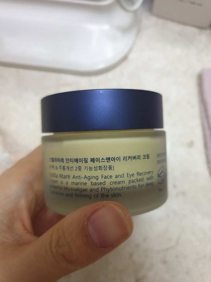  스텔라마레 안티에이징 크림 후기