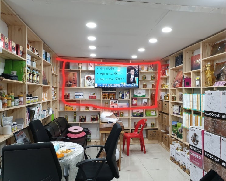  아젬고주파기기, 올리고365 - 진주약초백화점 가맹점