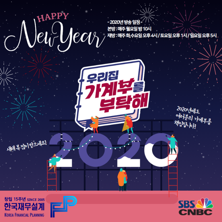  매주 월요일 밤 10시 <우리집 가계부를 부탁해>