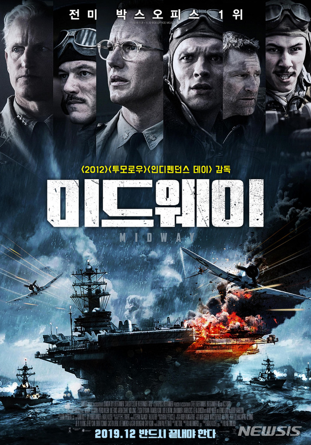  미드웨이 2019