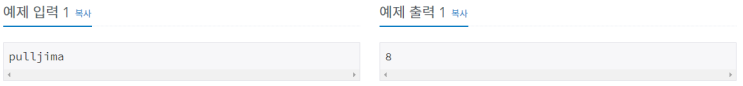  [백준/BOJ] 2743번 단어 길이 재기