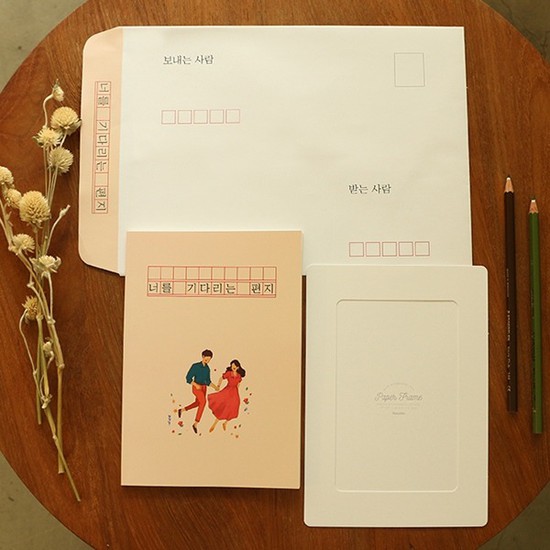 [남자친구 선물 추천]  너를기다리는 책 편지 집 예쁜 편지지 기념일 이벤트 이색 선물 , 특가할인 11,160원