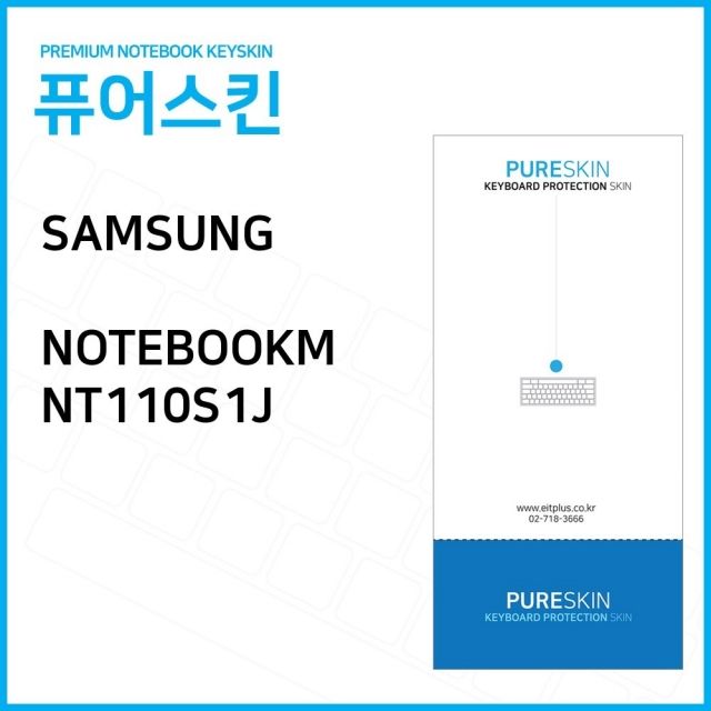  최저가확인  ksw33310 IT 삼성전자 노트북M NT110S1J 노트북 키스킨 키커버 1 