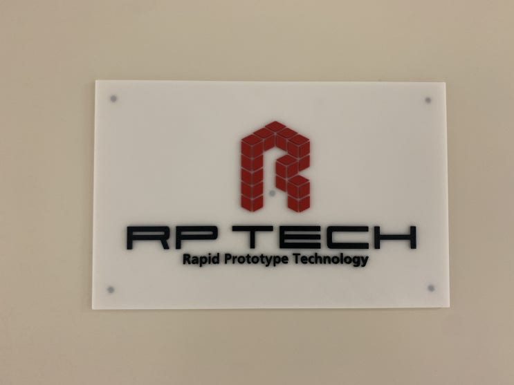  [SLA 3D프린터 설치사례] 3D프린팅 시제품 제작 전문 기업, "알피테크(RPTech)"사의 QUBEA SLA 3D프린터 설치된 현장을 공개합니다.