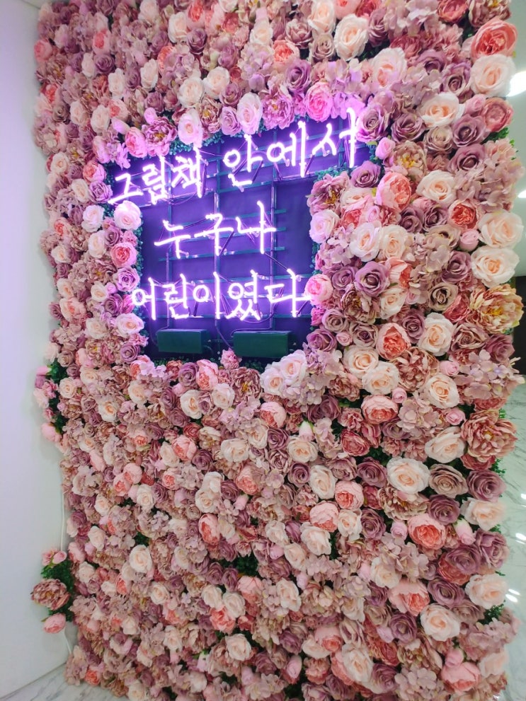  광명 호반아트리움 볼거리-아트인더북 아이와함께
