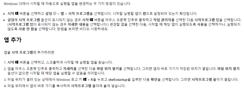 컴퓨터 시작 시, 자동실행 프로그램 끄고 키는 법! 백그라운드 프로그램 설정 해제 / 자동 실행 제거 : 네이버 블로그