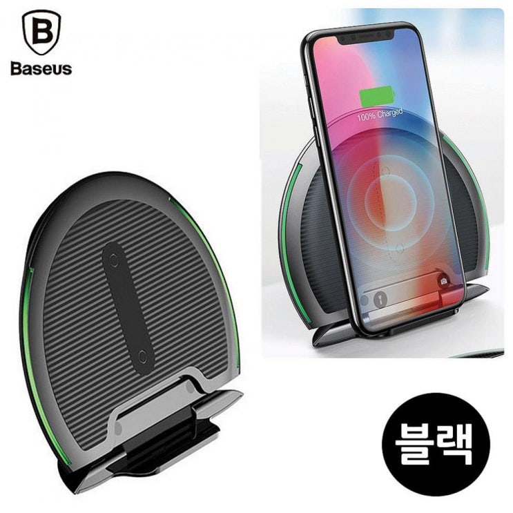  최저가확인  와와마트 베이스어스 접이식 고속 무선 충전패드 블랙 무선충전기 