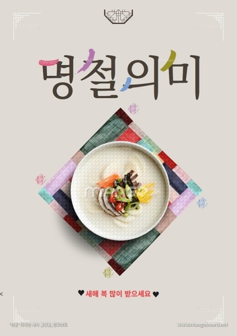  명절의 의미 &명절선물의 변천사