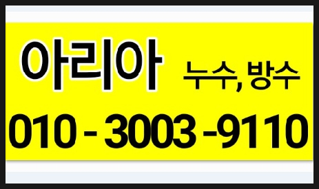  "대구본리동변기막힘 자주 막히는 원인!!"
