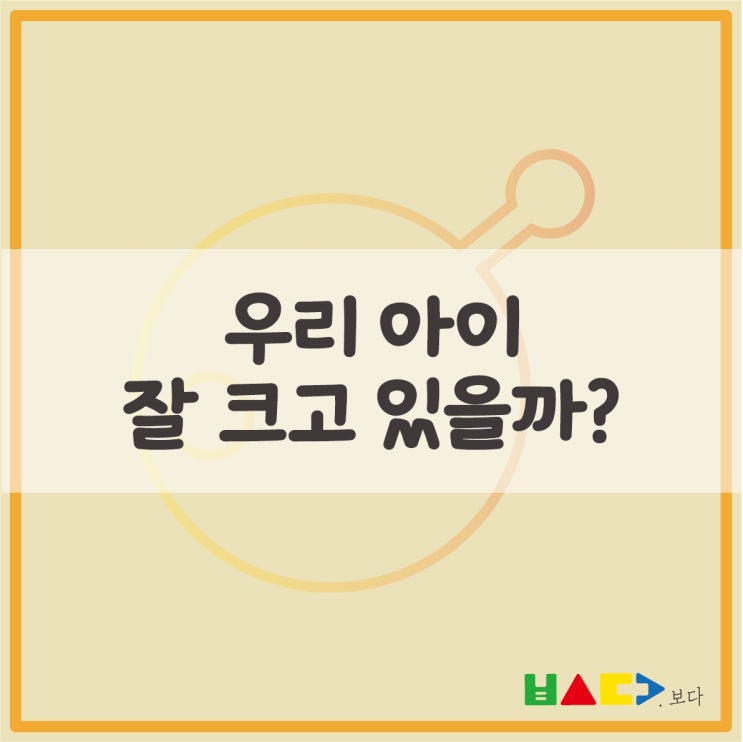  [신체발달 18개월-5세편] 대근육발달/신체발달/우리아이발달/신체발달순서
