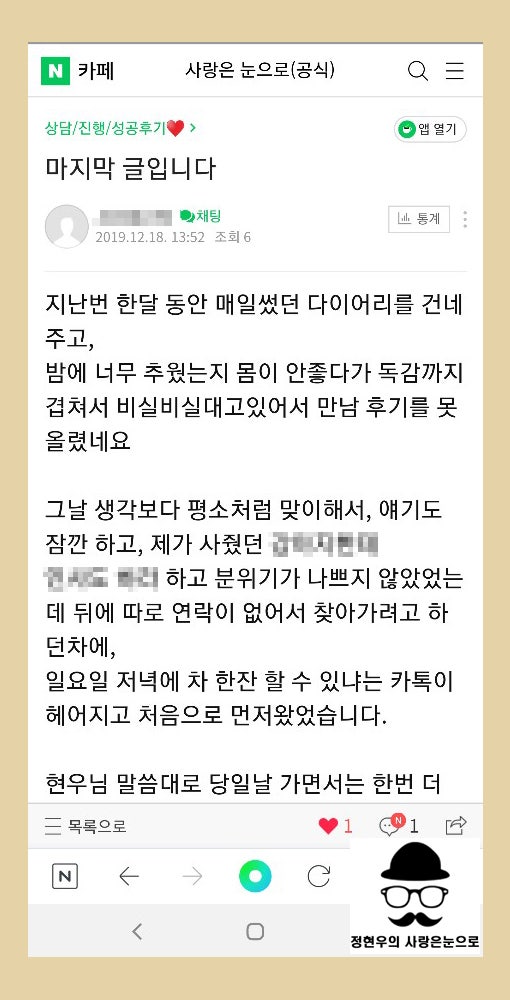 이별후 일상톡 이대로 괜찮을까?? : 네이버 블로그