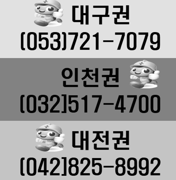  건설업안전기초교육 무료 국비지원 받으세요