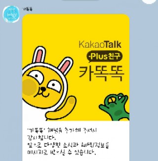  블로그 순위& 키워드                         "카똑똑"을 아세요?