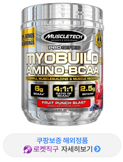  2020년 최저가추천 머슬테크 미오빌드4X 아미노-BCAA 프루트 펀치 블래스트 리뷰  [20,560원]