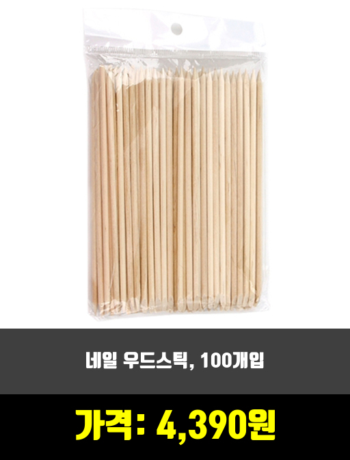  [파일, 버퍼, 스틱]우드스틱 제품 추천 순위 TOP 7 상반기 2020