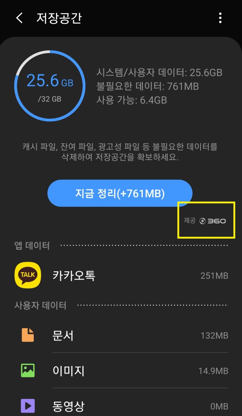 개인정보 해킹 많은 중국 보안 앱을 갤럭시에 탑재? 증폭되는 갤럭시 소비자 불안감 : 네이버 블로그