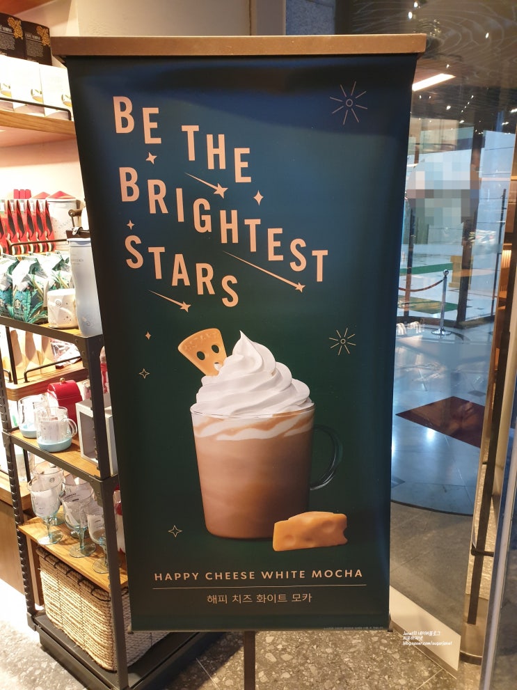 해피 치즈 화이트 모카 먹어 본 후기(+스벅 사이렌오더 방법) 해피 치즈 화이트 모카 먹어 본 후기(+스벅 사이렌오더 방법)