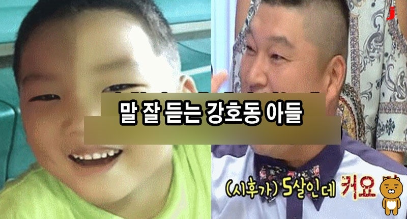 ê°•í˜¸ë™ í•™ë ¥ ëª¸ë¬´ê²Œ ê°€ë¼ì˜¤ì¼€ ê°•ë‚¨ ìœ ìž¬ì„ ê°€ì„¸ì—° ì´ìƒí™