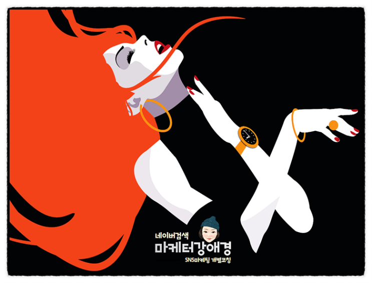  마케터강애경의 안부,위로,감사!사소한 것 하나가 사람을 즐겁게 하는 그런~