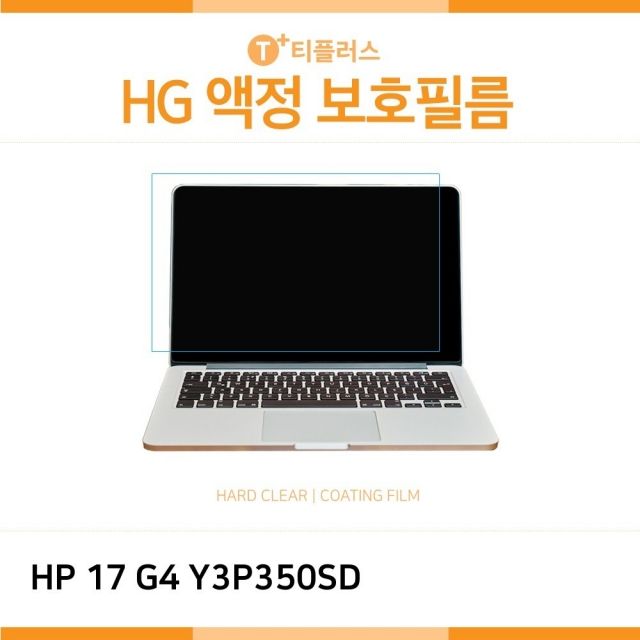  최저가확인  ksw17497 IT HP Z북 17 G4 Y3P350SD 고광택 액정보호필름 1 
