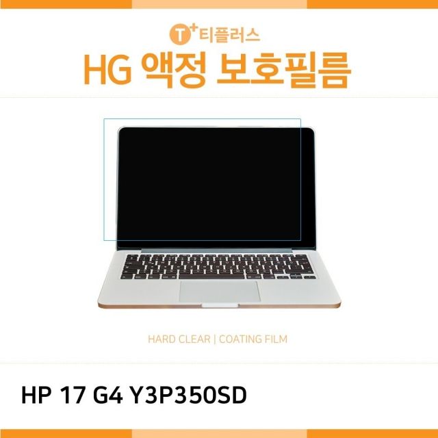 최저가확인  ksw17497 IT HP Z북 17 G4 Y3P350SD 고광택 액정보호필름 1 