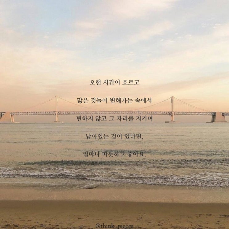  남아있는 것