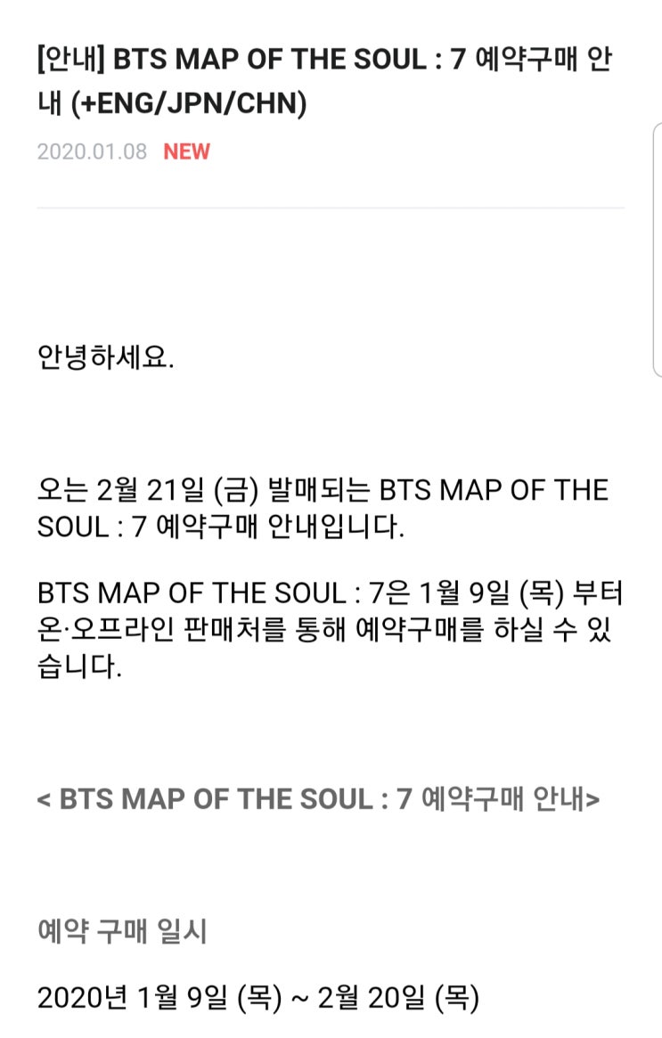 (BTS)MAP OF THE SOUL : 7 예약구매안내