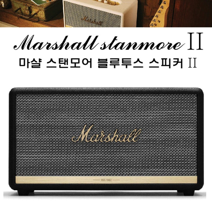 최저가확인  마샬 스탠모어2 Marshall Stanmore II 블루투스 스피커 액톤2 멀티룸 알렉사내장 선택상품 관부가세 포함  미국발송 블랙 