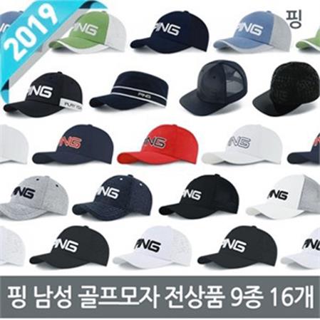 2019 PING 핑 남성 골프모자 전상품 균일가 9종16개 (32,100원)
