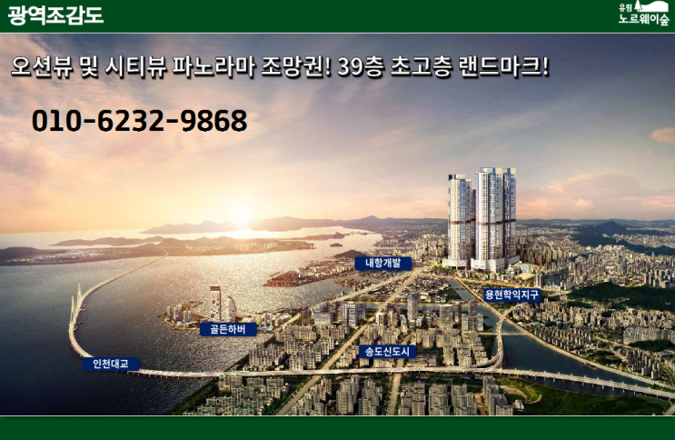  - 부동산초보자의 안전한 내집마련 법칙