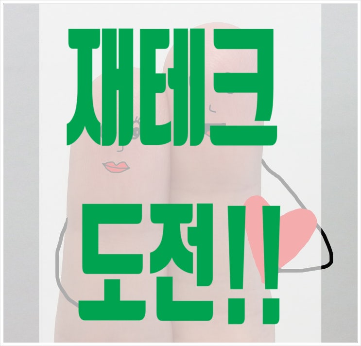  목돈굴리기 사회초년생 (더블 에스파 트너스)에서!