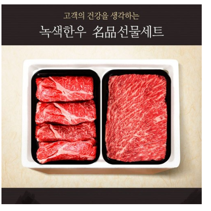  2020년 최저가추천 녹색한우 1+등급 한우 프리미엄 세트 3호 리뷰   [85,000원]