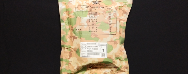  즉각취식형 전투식량 1식단