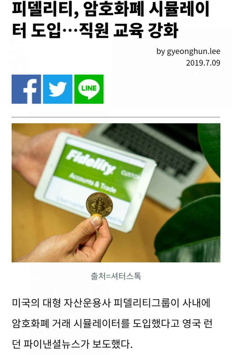 🌐블록체인] 암호화폐 도입🏭기업현황-1 : 네이버 블로그