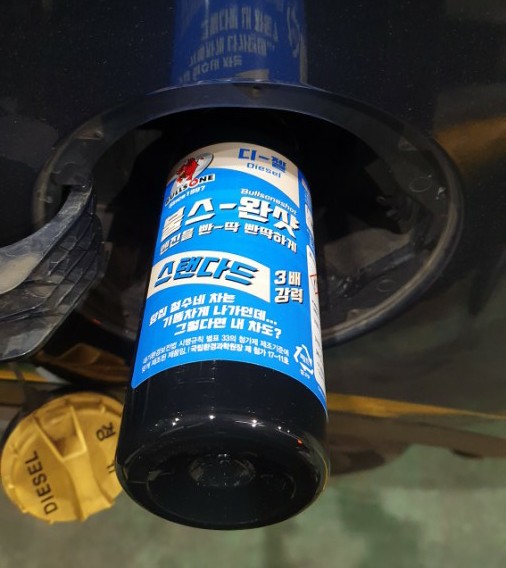  [불스원샷] 인스타 이벤트로 구입한 불스원샷 사용법!