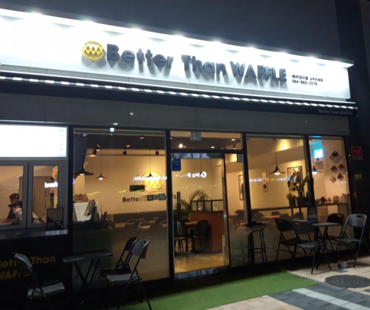  [경북도청 와플맛집 베러댄와플]