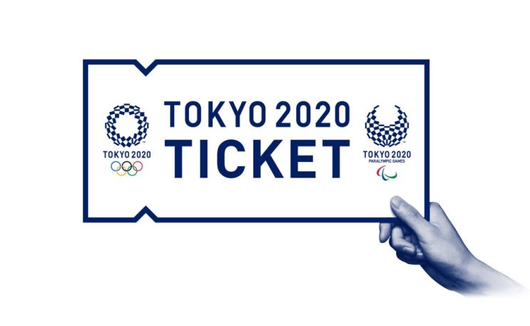 2020년 도쿄 올림픽 경기별 티켓 가격