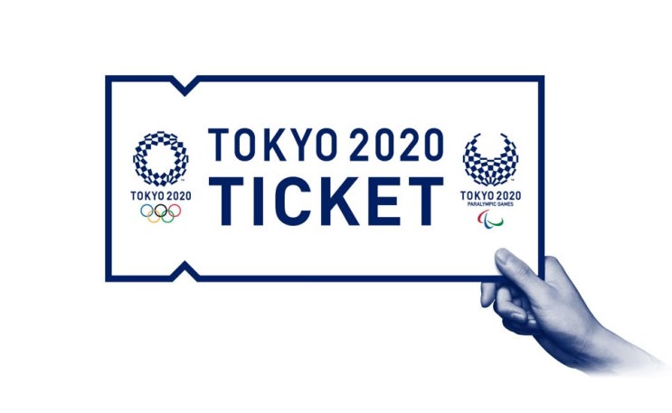  2020년 도쿄 올림픽 경기별 티켓 가격