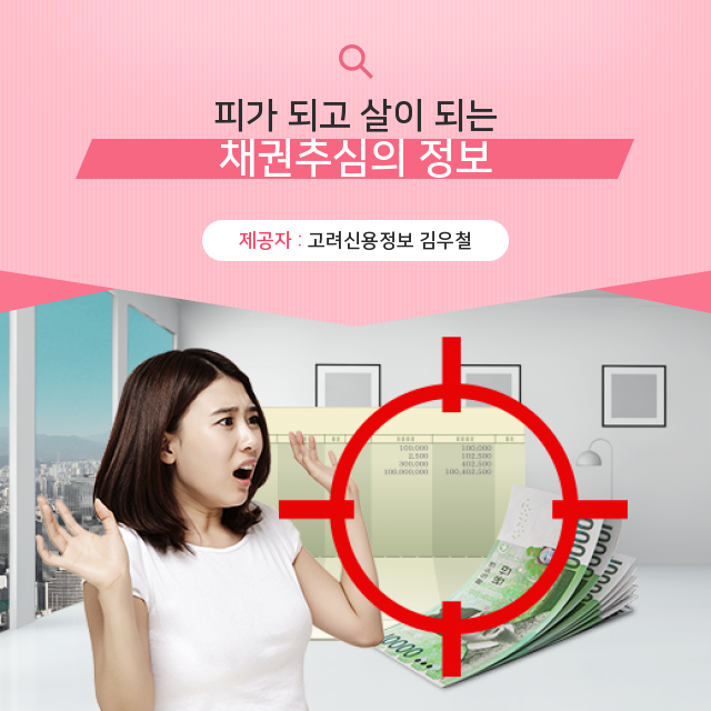  행운같이 찾아온 당신을 위한 채권추심 관련 정보