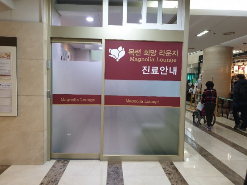 강동경희대학교병원 원내 배치 정보 : 네이버 블로그 강동경희대학교병원 원내 배치 정보 : 네이버 블로그