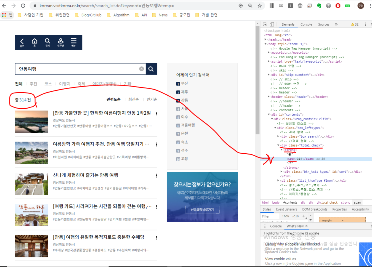 빅데이터를 활용한 데이터 분석과정 - 3일차(웹크롤링) 빅데이터를 활용한 데이터 분석과정 - 3일차(웹크롤링)