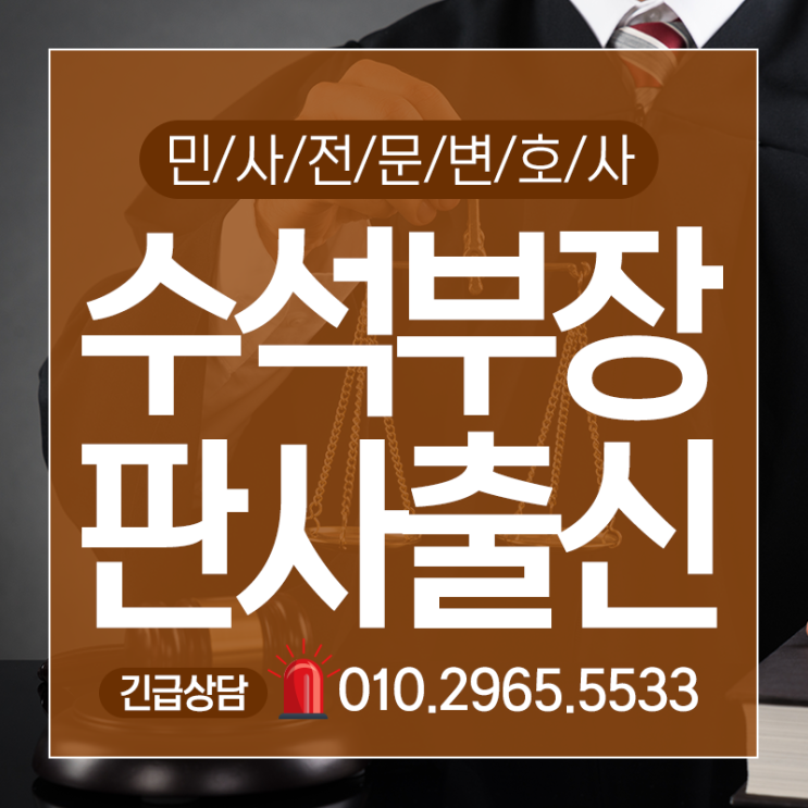  유류분변호사 유류분반환청구소송