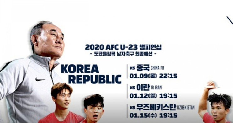 한국 중국 축구 오늘(9일) JTBC 생중계 괴팍한 오형제  결방