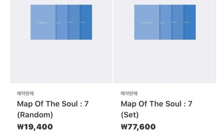 (BTS) MAP OF THE SOUL : 7 예약판매처 목록