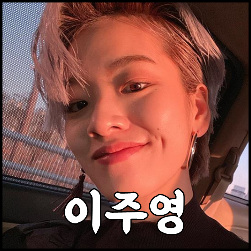 배우 이주영 나이 키 이태원클라쓰 기대돼